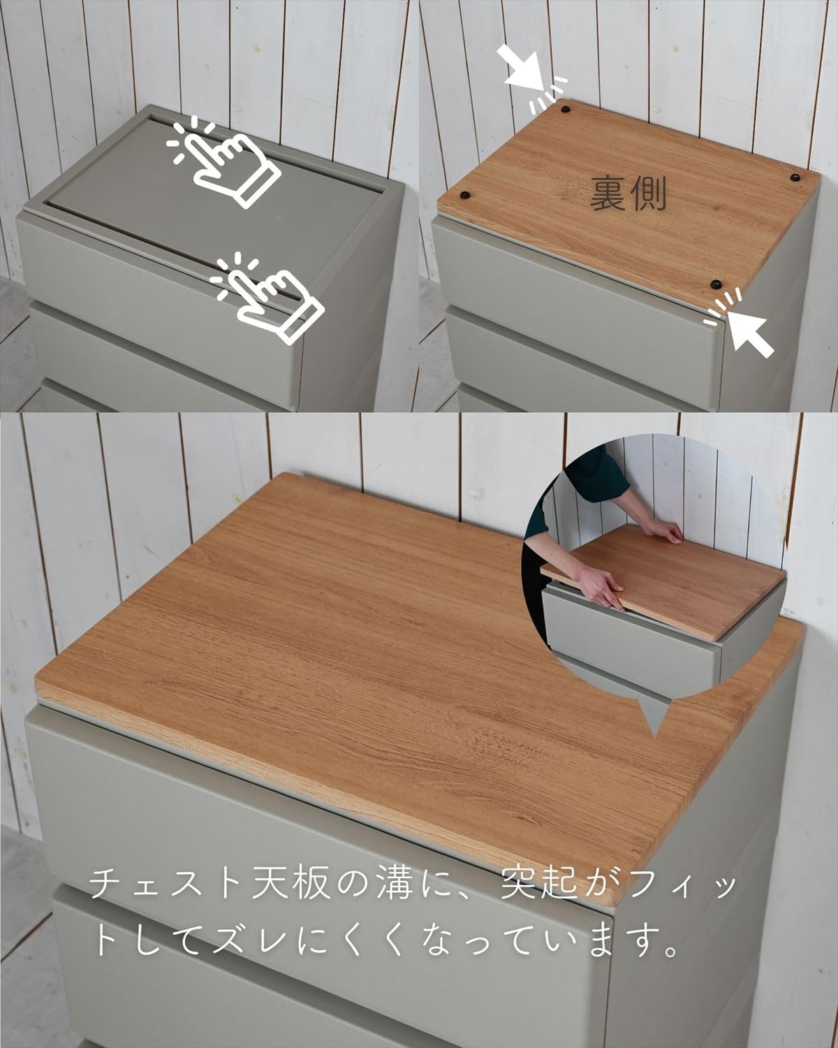 Amazon｜[山善] 中が透けない 壁付き チェスト専用 ズレない天板